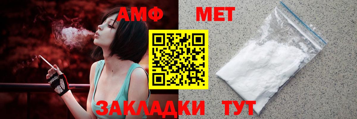 АМФЕТАМИН  Amphetamine Premium  Вход с VPN  Владивосток 