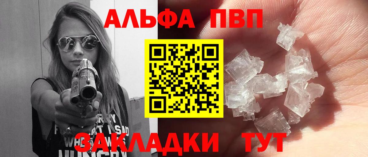 Владивосток  где купить наркоту  Альфа ПВП СК КРИС  Alpha-PVP СК КРИС  Вход с VPN  A PVP мука 