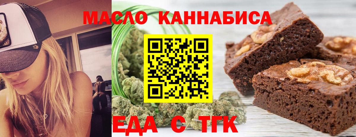 Владивосток  Cannafood конопля  Вход с VPN 