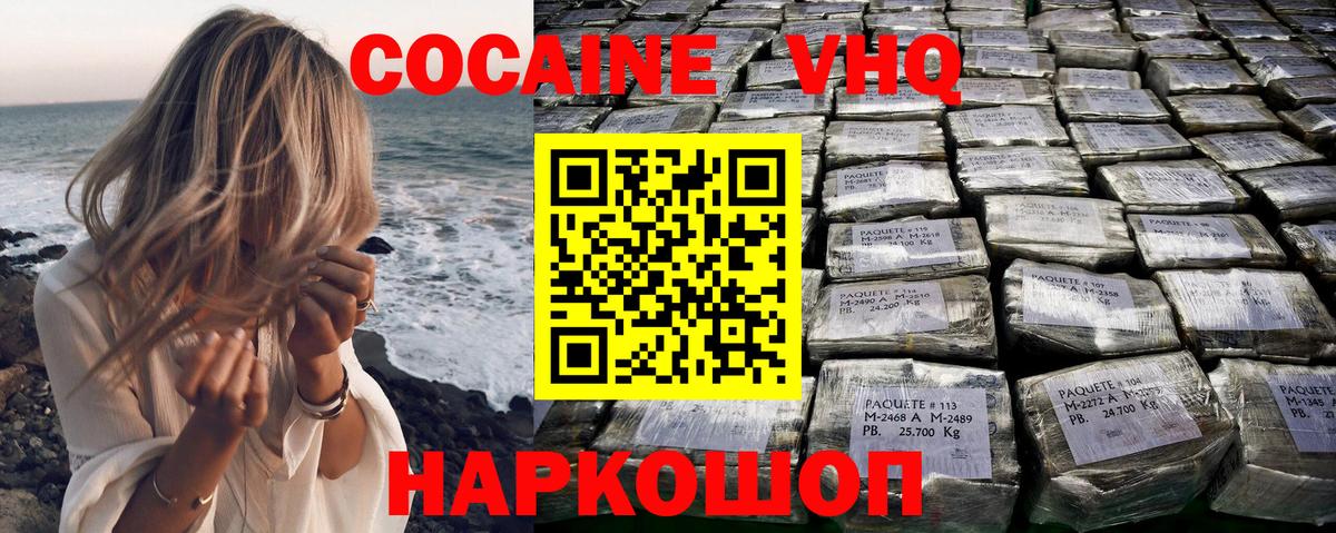 Cocaine 99% Владивосток