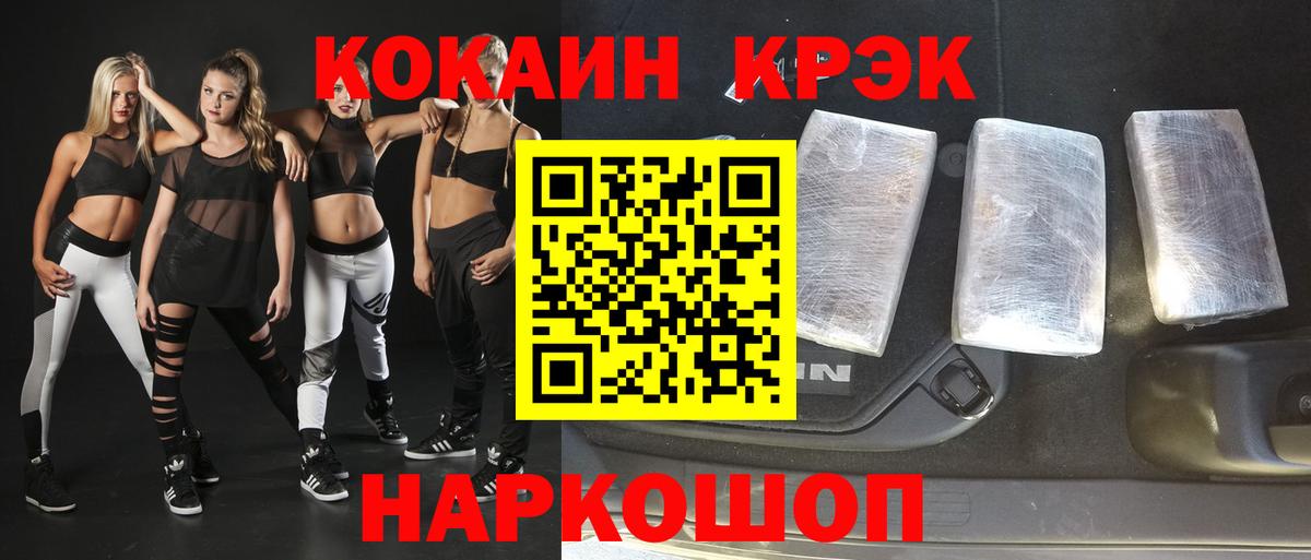 КОКАИН FishScale  Вход с VPN  Владивосток  Кокаин 98% 