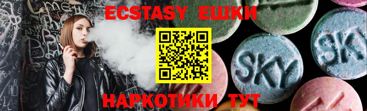 ЭКСТАЗИ ешки  Вход с VPN  Владивосток  Экстази Cube 