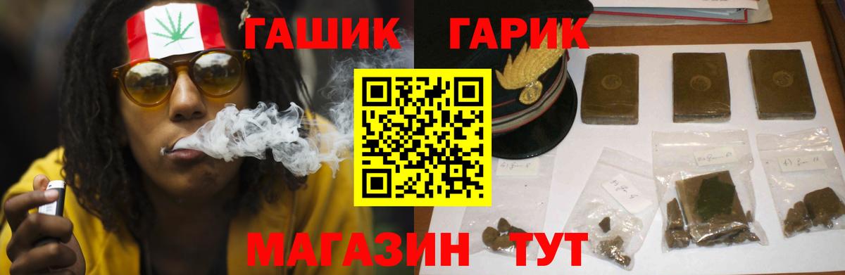 ГАШИШ ice o lator Владивосток