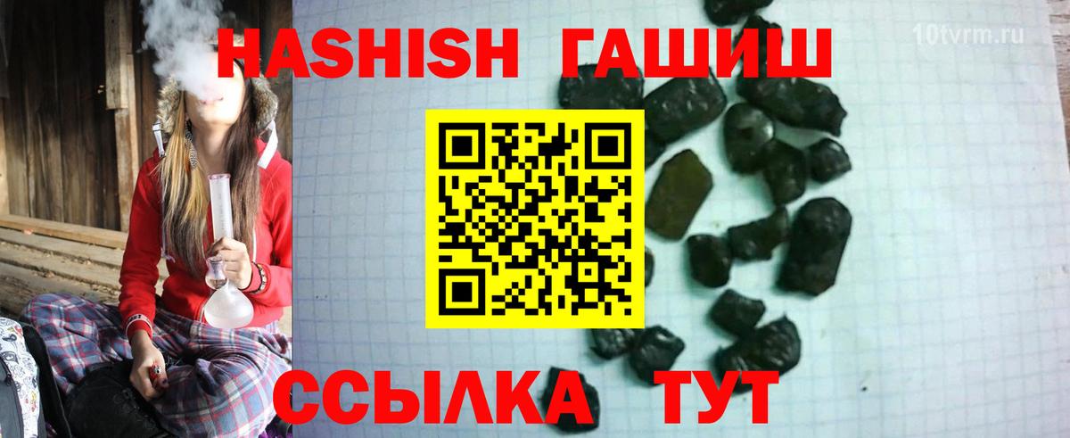 Гашиш убойный  ГАШ hashish  Вход с VPN  ГАШ  Владивосток 