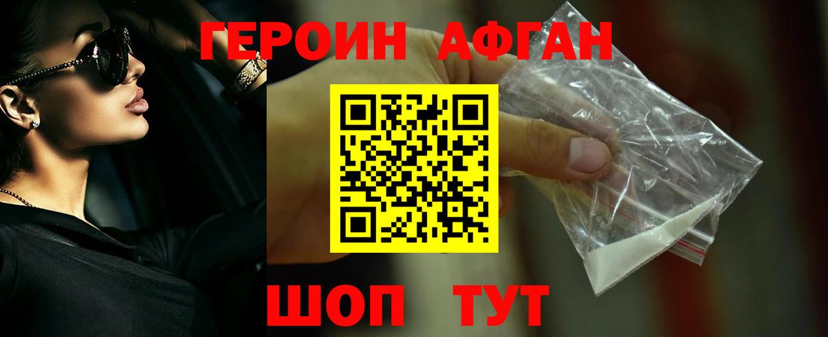 Героин VHQ  ГЕРОИН  Владивосток  Вход с VPN 