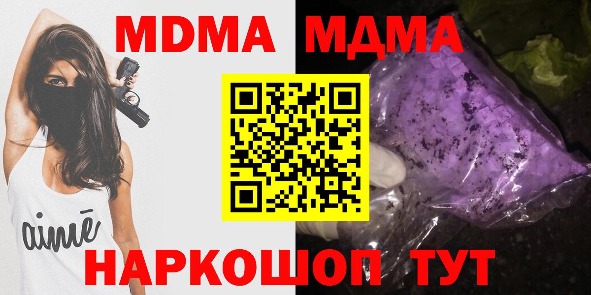 MDMA молли Владивосток