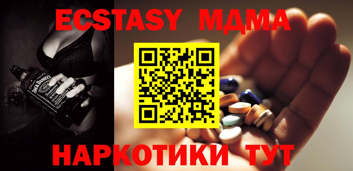 MDMA VHQ  МДМА crystal  Вход с VPN  Владивосток 