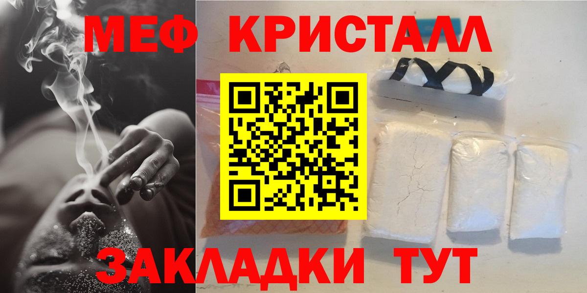 Владивосток  МЯУ-МЯУ кристаллы  Вход с VPN  МЯУ-МЯУ  МЯУ-МЯУ 4 MMC 