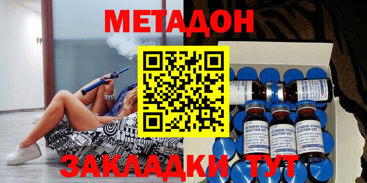 Метадон кристалл Владивосток