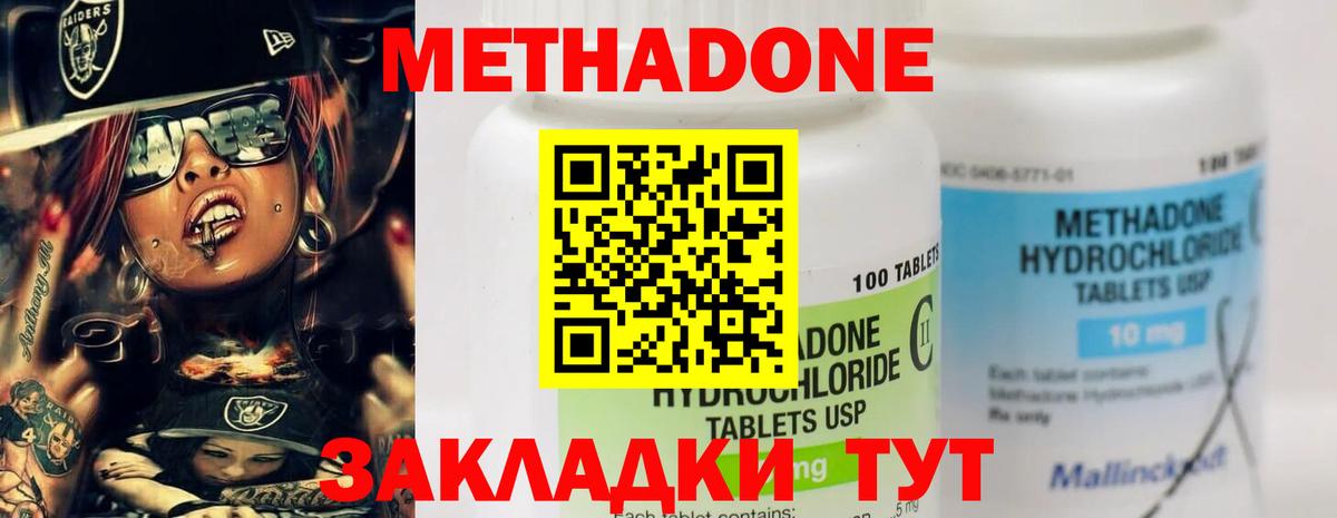 Владивосток  Метадон кристалл  Вход с VPN  МЕТАДОН белоснежный 