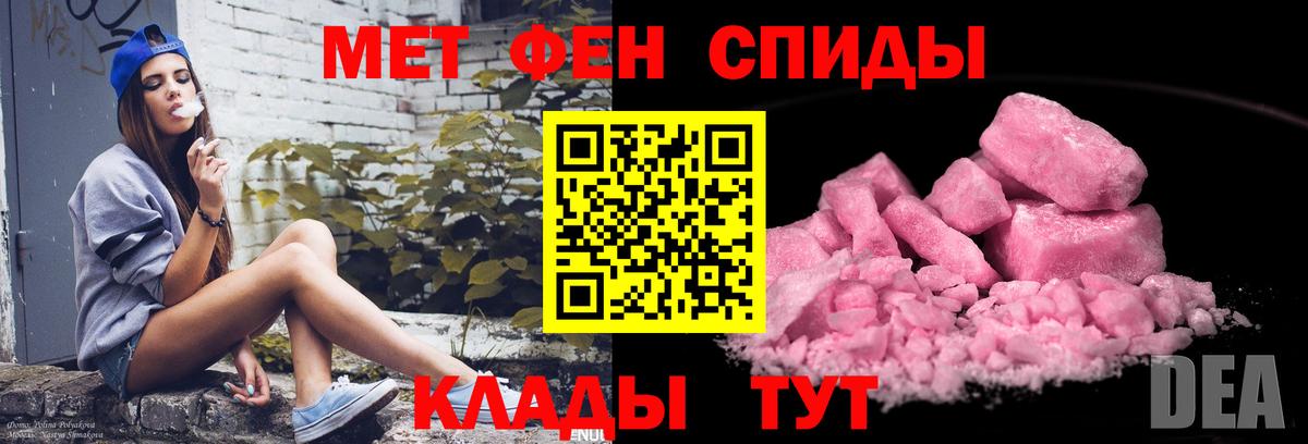 Первитин мет  Вход с VPN  Владивосток 