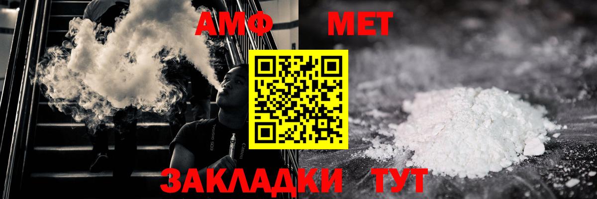 Первитин винт Владивосток
