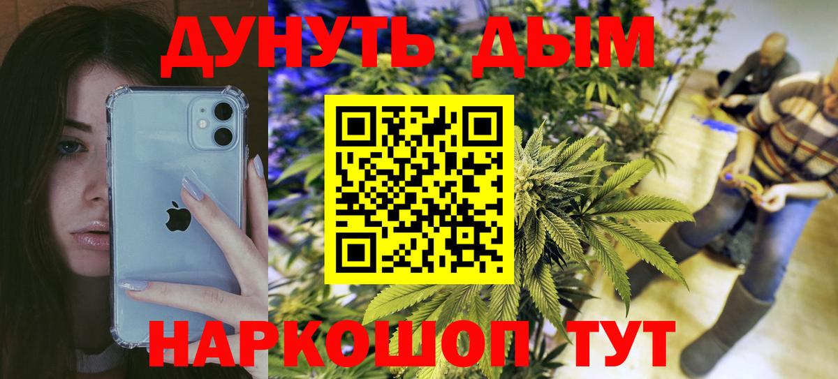 МАРИХУАНА Ganja Владивосток
